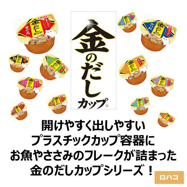 バラエティパック）いなば 金のだし カップ かつお 70g×24個