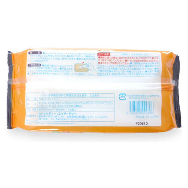 【おしりふき】ティー・エイチ・ティー プラスケア ヒアルロン酸大人用流せるおしり拭き 72枚1P 1セット(24個) 【おしりふき】ティー・エイチ・ティー プラスケア ヒアルロン酸大人用流せるおしり拭き 72枚1P 1セット(24個)