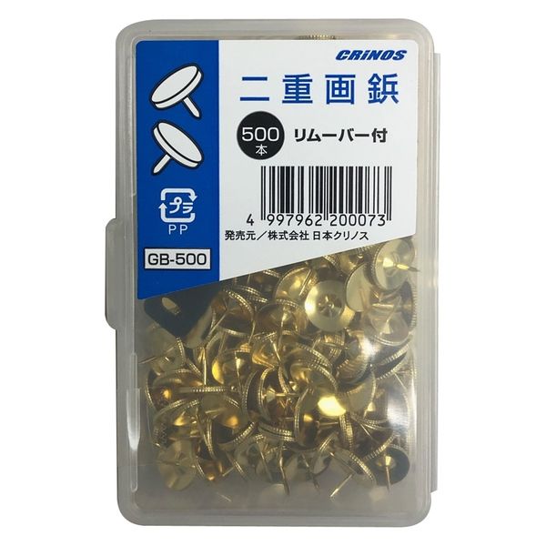 日本クリノス 二重画鋲 500本 GB-500 3セット（直送品） - アスクル