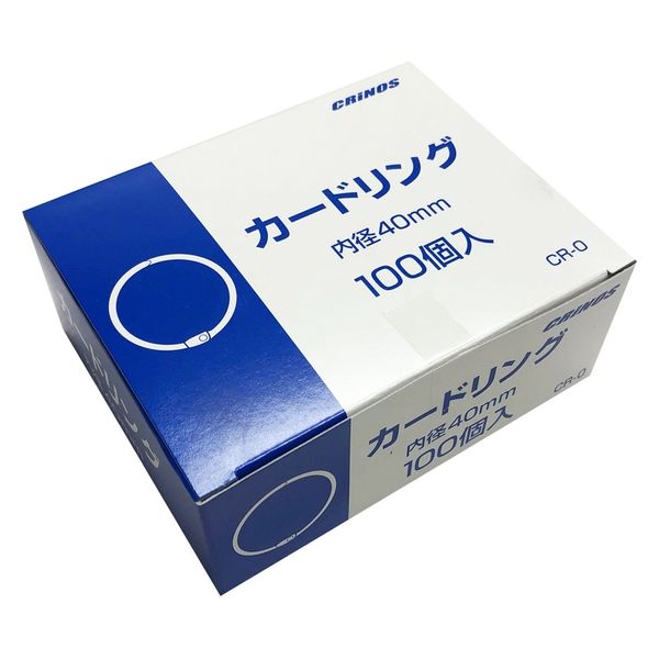 日本クリノス カードリング No.0 100個 CR-0 1セット（直送品） - アスクル