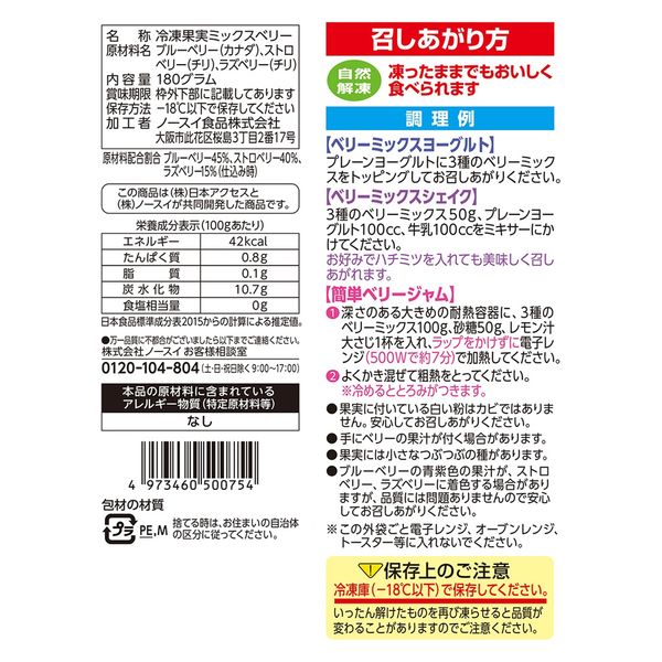 Yumi！ ヘルシービューティ　ミックスベリー　3袋セット Yumi！ ヘルシービューティ ミックスベリー 3袋セット 3種の