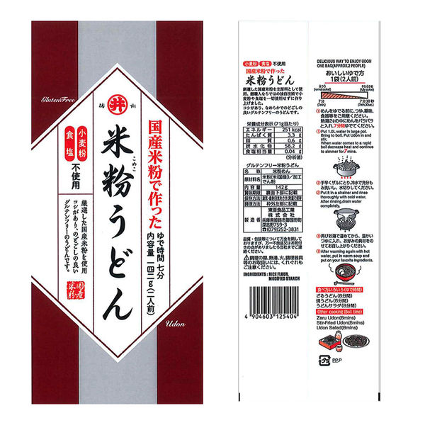 東亜食品工業 東亜食品 グルテンフリー ラーメン 米粉うどん 2種