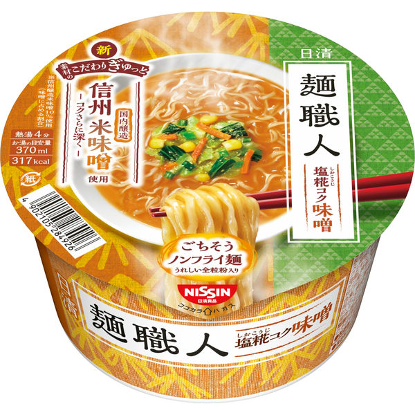 日本即席食品工業協会 30年のあゆみ 非売品◇30年史 カップ