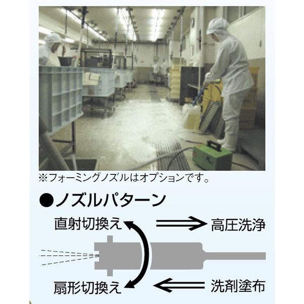 アリミツ　美品　業務用高圧洗浄機　有光工業　　純　PJ-01G PJ-01G｜モータータイプ(100V)｜高圧洗浄機｜産業機械｜有光工業