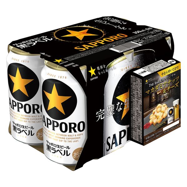 （おまけ付）ビール サッポロビール 黒ラベル 350ml 1箱（24本+ナッツ4袋）