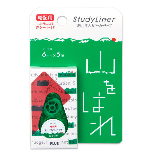 プラス マーカーテープ StudyLinerスタディライナー 暗記用