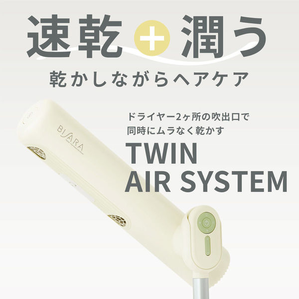 BISARA with plus ビサラ ウィズ プラスQS253 QUADS BISARA withplus ハンズフリー ドライヤー