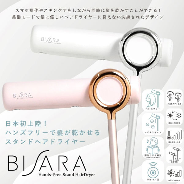 QUADS ＢＩＳＡＲＡ ハンズフリードライヤー 風量３段温度５段 リモコン付き ピンク QS151RP 1台（直送品） - アスクル