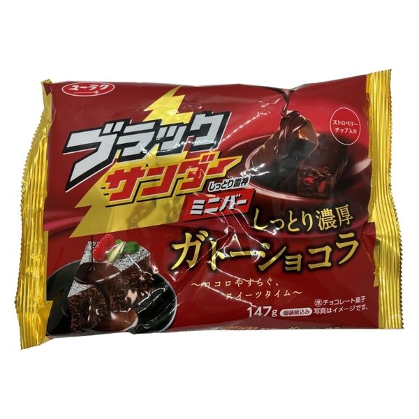 いちごのサンダーミニバー 128g 2袋 有楽製菓 チョコレート 個包装