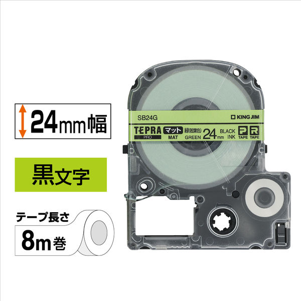 キングジム テプラPROテープ マット緑/黒文字 24mm SB24G 5本 - アスクル