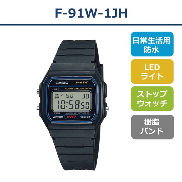 カシオ 腕時計 デジタル F-91W-1JH 日常生活用防水 ブラック 5個 