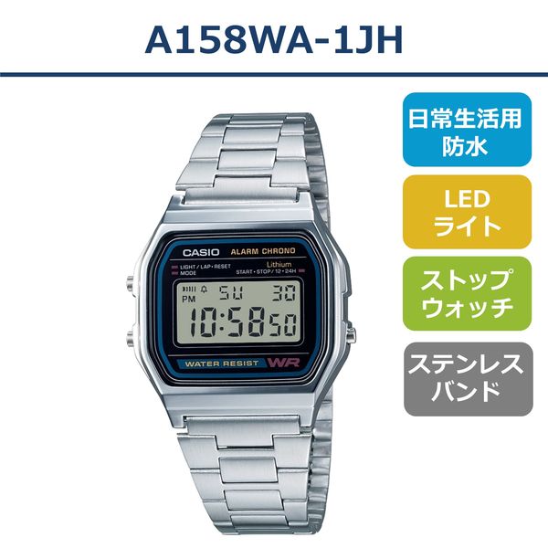 CASIO 腕時計 スタンダード A158WA-1JF - 時計