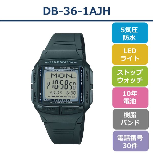 カシオ 腕時計 デジタル DB-36-1AJH 5気圧防水 ブラック 5個 - アスクル