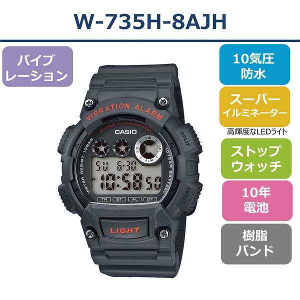 カシオ 腕時計 デジタル W-735H-8AJH 10気圧防水 ブラック 5個 - アスクル