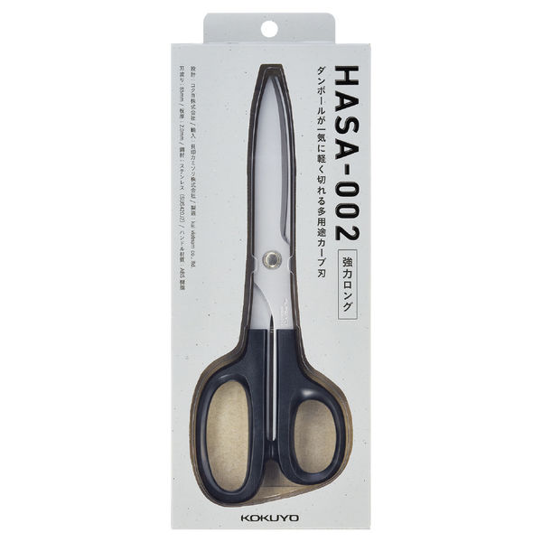 コムロタカヒロ 2021年製 限定50個 コクヨ はさみ 高級ハサミ HASA 強力ロング HASA-002 1セット（5