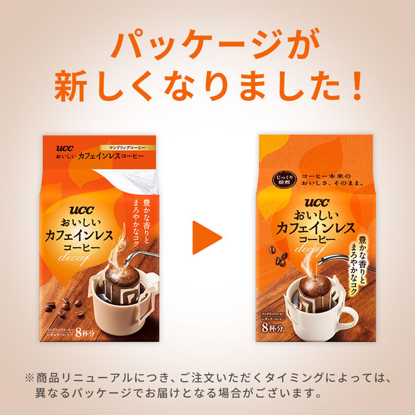 ドリップコーヒー）UCC上島珈琲 おいしいカフェインレスコーヒー（8袋