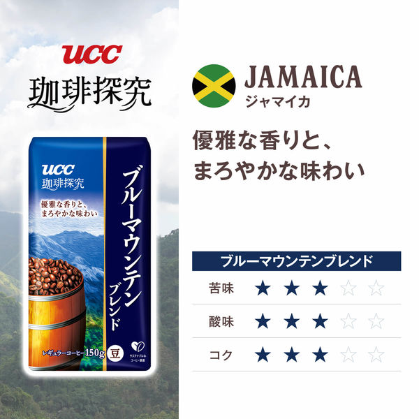 UCCレギュラーコーヒー豆500g×5袋UCCレギュラーコーヒー豆 - コーヒー