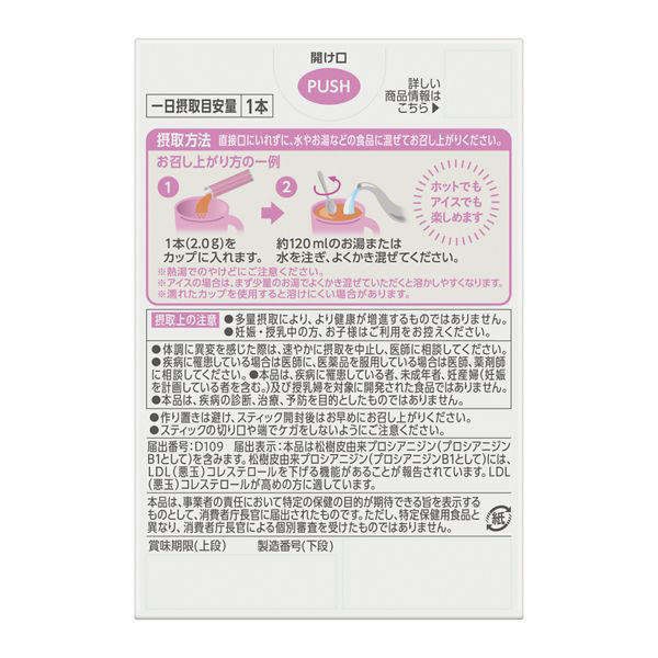機能性表示食品】花王 ヘルシア ポリフェノールの力 東方美人茶