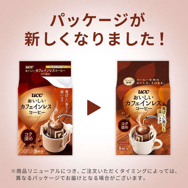 ドリップコーヒー）UCC上島珈琲おいしいカフェインレスコーヒー コク