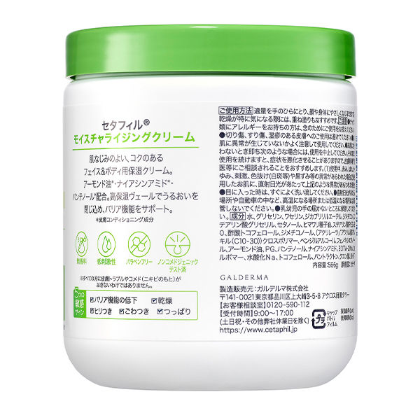 新品未使用　セタフィル モイスチャライジングクリームBigサイズ 566g 4個 Amazon | セタフィル ® モイスチャライジング クリーム 566g