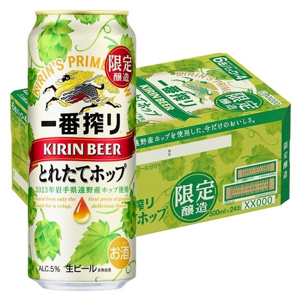 数量限定）ビール キリン 一番搾り とれたてホップ生ビール 500ml 1箱