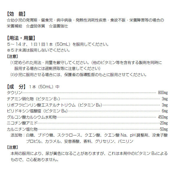 リポビタンDキッズ 5箱（10本入×5） 大正製薬 エナジードリンク - アスクル