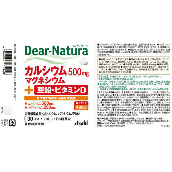 ディアナチュラ OMEGA3 5個 アサヒグループ食品 サプリ - DHA・EPA