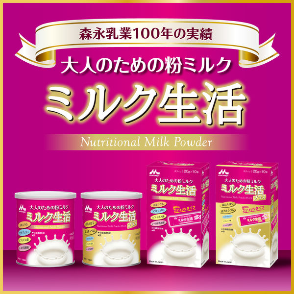 森永乳業 ミルク生活プラス 300g 5缶 大人のための粉ミルク カルシウム 