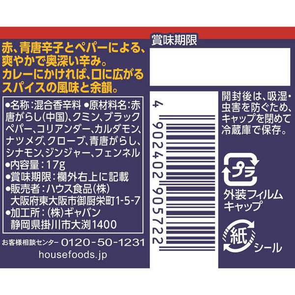 10 サフランホール 瓶 1g GABAN スパイス 香辛料 - 調味料・料理の素・油