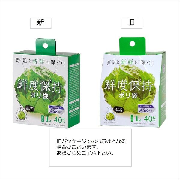 鮮度保持ポリ袋 半透明 430×240×60mm厚さ0.009mm L 5箱（40枚入×5）高