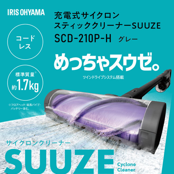 アイリスオーヤマ 充電式サイクロンスティッククリーナーSUUZE SCD 