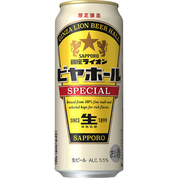 （数量限定）ビール サッポロ 銀座ライオンビヤホール スペシャル 500ml 1箱（24本）