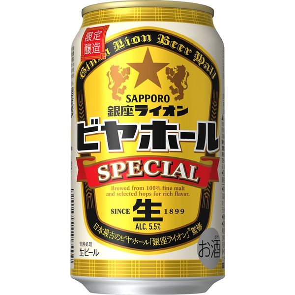 数量限定）ビール サッポロ 銀座ライオンビヤホール スペシャル 350ml 6本 - アスクル