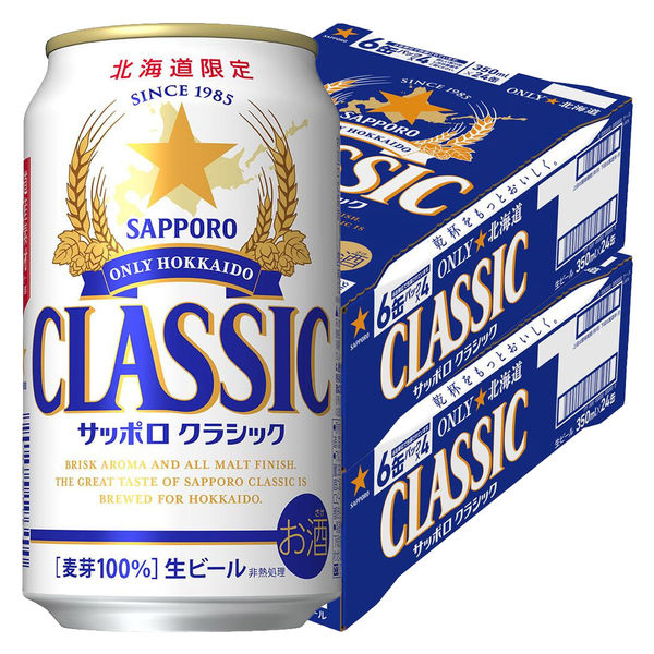 売り最安価格 サッポロクラッシック 350ml 48缶(6缶パックx4x2) - 飲料/酒