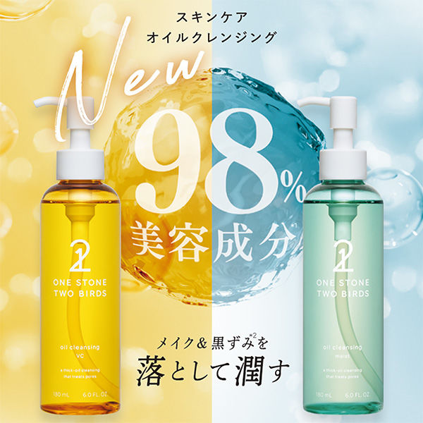 ONE STONE TWO BIRDS スキンケアオイルクレンジング モイスト 180mL - アスクル