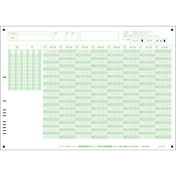 スキャネット マークシート A4（テスト・採点用）200問5択 SN-0384 1箱