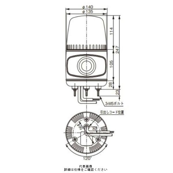 シュナイダーエレクトリック 黄 回転灯+メロディーアラーム(16音) 24V AHMCKー24YーE 1個（直送品） - アスクル