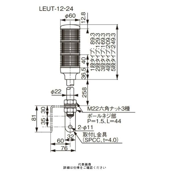 シュナイダーエレクトリック 赤黄緑 φ60 積層式LED表示灯(ポール) 24V