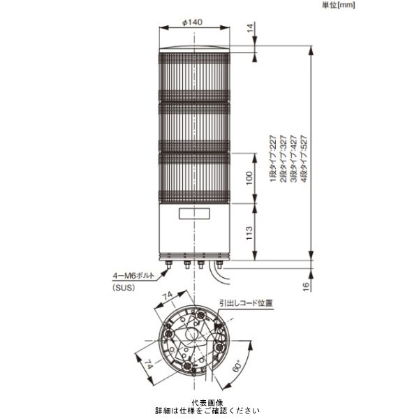 シュナイダーエレクトリック 赤 φ140 積層式LED表示灯+ブザー 100V 1段