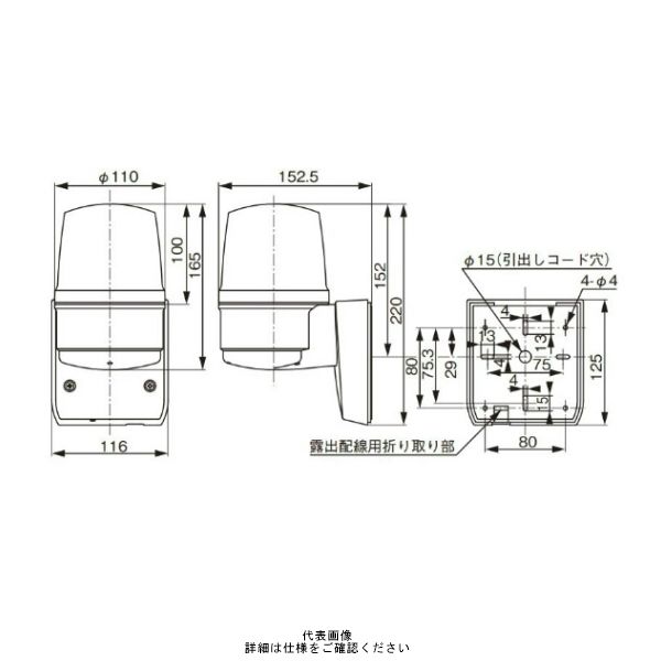 シュナイダーエレクトリック 青 φ110 LED回転灯+ブザー(壁付) 100V LRSLBー100BーA LRSLB-100B-A 1個（直送品）  - アスクル