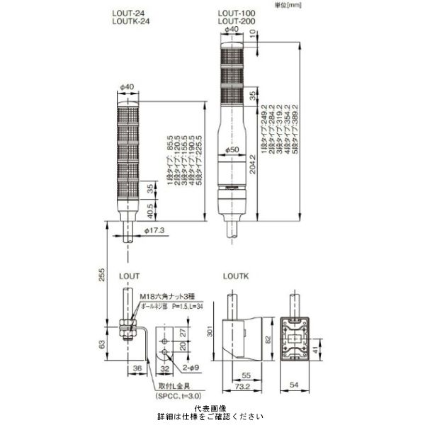 シュナイダーエレクトリック 赤黄緑 φ40 積層式LED表示灯(ポール) 200V