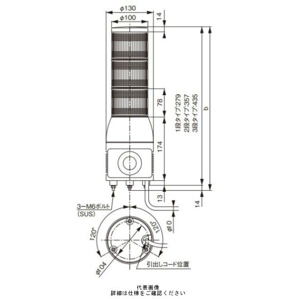 赤黄 ハーモニーブランド φ100 積層式LED表示灯+電子音(15音) 24V 2段 XVC1B2HK RY 1個（直送品）