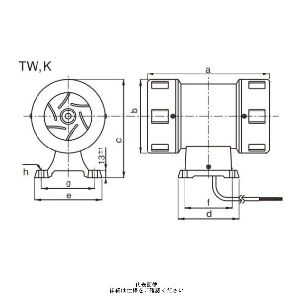 シュナイダーエレクトリック モーターサイレン 両羽根 200V TWー200ー200W TW-200-200W 1個（直送品） - アスクル