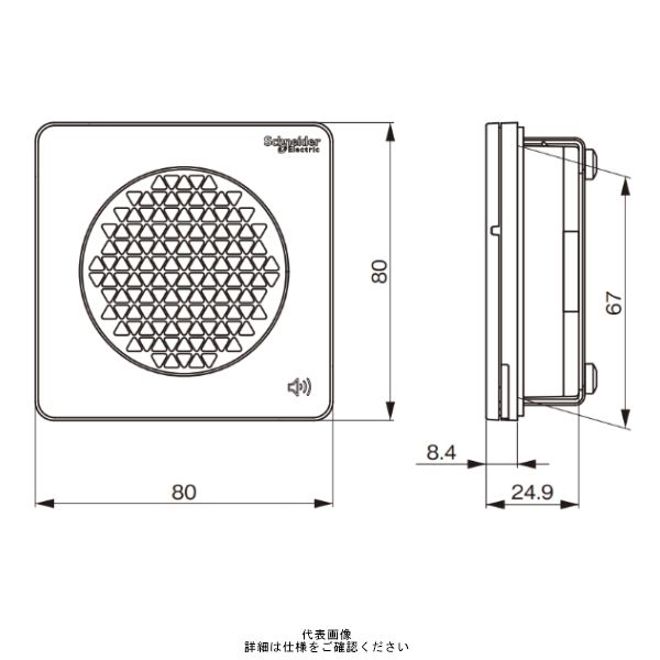 シュナイダーエレクトリック 白 DIN72 音声合成警報器 ボイスタイプ 12ー24V NPN接続 XVSV7BWN 1個（直送品） - アスクル