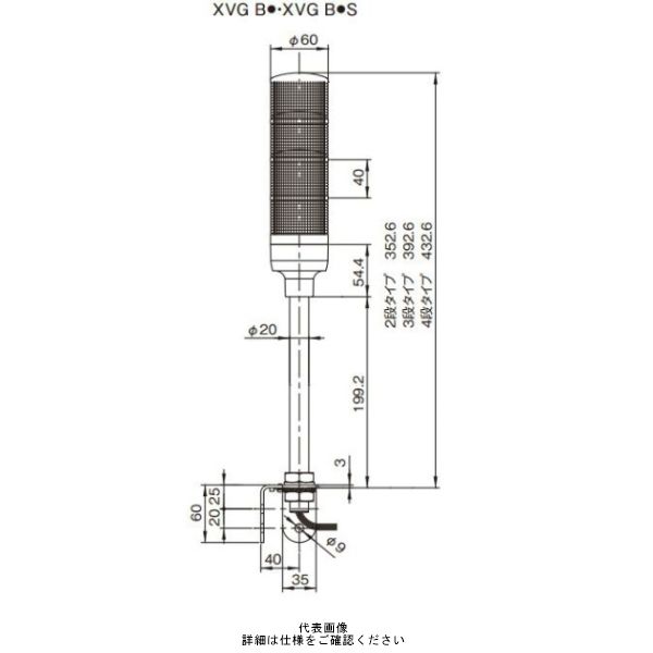 シュナイダーエレクトリック 赤黄緑 ハーモニーブランド φ60 積層式LED表示灯L金具+ポール24V 3段 XVGB3 RYG 1個（直送品） -  アスクル