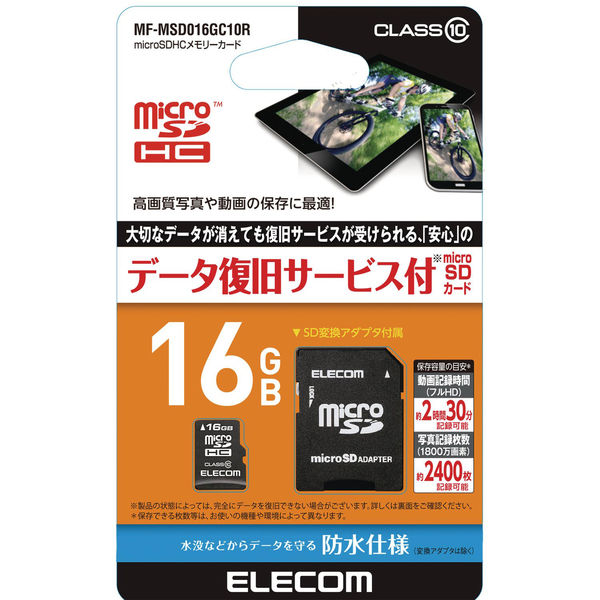 エレコム データ復旧microSDHCカード Class10 16GB MF