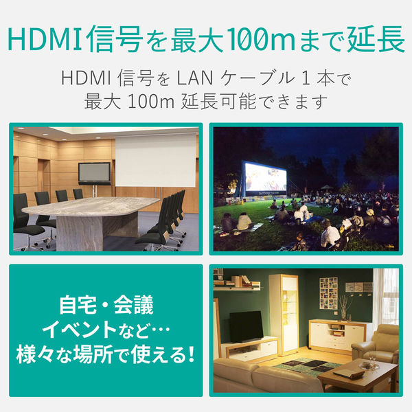 HDMIエクステンダー VEX-HD1001S エレコム 1個 - アスクル