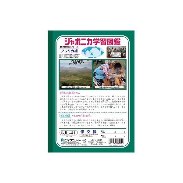 しょうがく社　奨学社　年長　ホームワーク　41冊　一年分 小学部】トップ