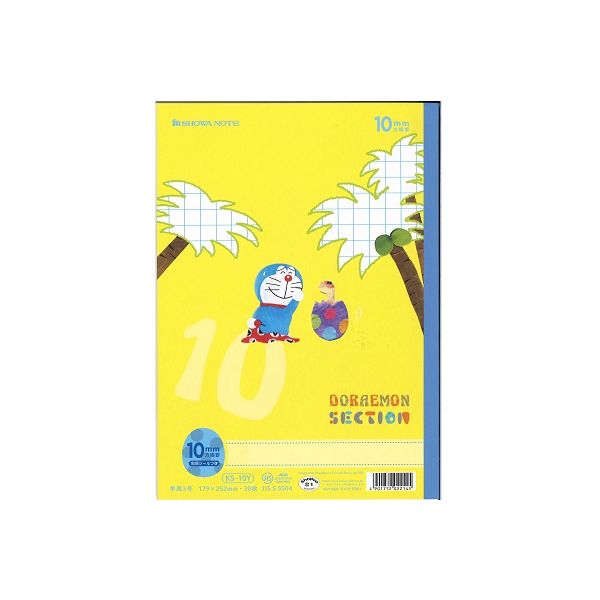 ドラえもん ワールドシリーズ 12冊