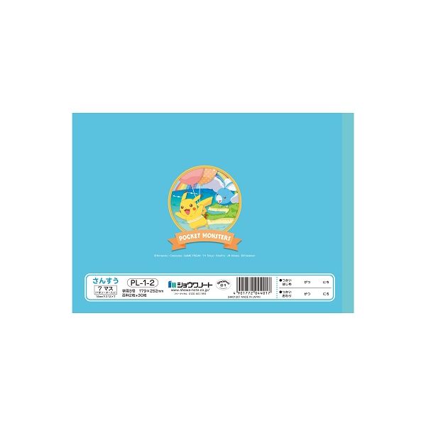 ポケットモンスター学習帳 さんすう７マス ×３冊 Amazon.co.jp: ショウワノート ポケットモンスター学習帳 算数 7